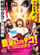 Louder!: Can't Hear What You're Singing, Wimp