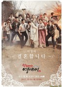 Rude Miss Young Ae Season 16