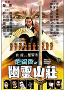 Perils Of The Sentimental Swordsman