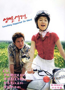 Island Village Teacher