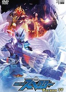 Kamen Rider Ghost RE:BIRTH: Kamen Rider Specter