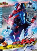 Kamen Rider Build
