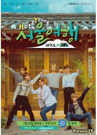 дорама NCT Life: Hot&amp;Young Seoul Trip (Путешествие молодых и горячих NCT в Сеуле: Hot&amp;Young 서울여행) 12.08.18
