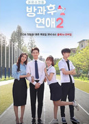 Love After School 2