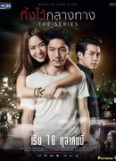 Left Me Behind The Series