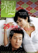 Before the Summer Passes Away