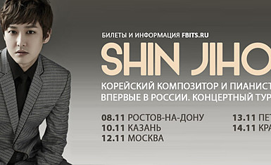 Концерты композитора и пианиста Shin Jiho