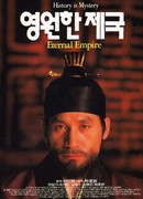 The Eternal Empire