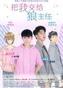 Give me to Wolf Director