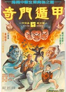 The Miracle Fighters