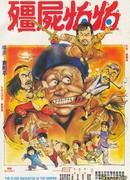 The Close Encounter Of The Vampire