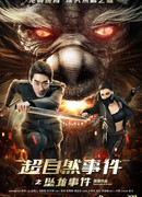 X-Files Fight for the Past