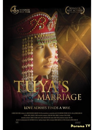 дорама Tuya&#39;s Marriage (Свадьба Туи: Tuya de hun shi) 22.08.18