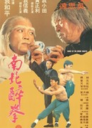 Dance Of The Drunk Mantis