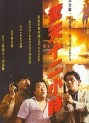 Hard Boiled 2: The Last Blood