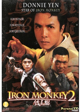 дорама Iron Monkey 2 (Железная обезьяна 2: Jie tou sha shou) 29.08.18