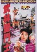 Deadend of Besiegers