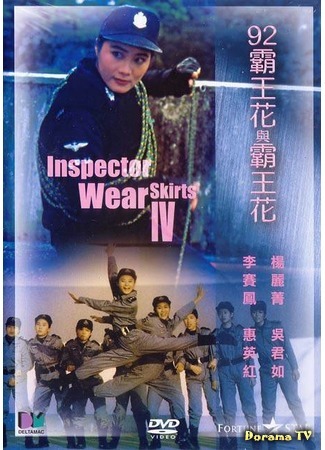 дорама The Inspector Wears Skirts 4 (Лучший отряд 4: 92 Ba wang hua yu Ba wang hua) 30.08.18