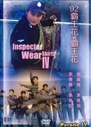 The Inspector Wears Skirts 4