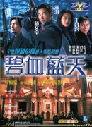 The Blacksheep Affair