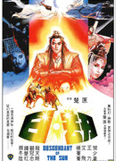 Descendant of the Sun