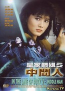 In the Line of Duty 5. Middleman
