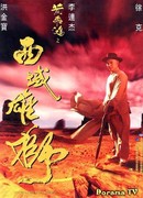 Once Upon a Time in China and America