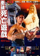 Over for Death Games