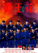 The Inspector Wears Skirts