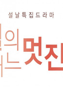 Wonderful Day in October