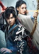 Battle Through the Heavens