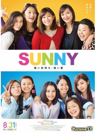 дорама Sunny: Strong Mind Strong Love (Солнечные: Сильный разум - сильная любовь: Sunny: Tsuyoi Kimochi Tsuyoi Ai) 05.09.18
