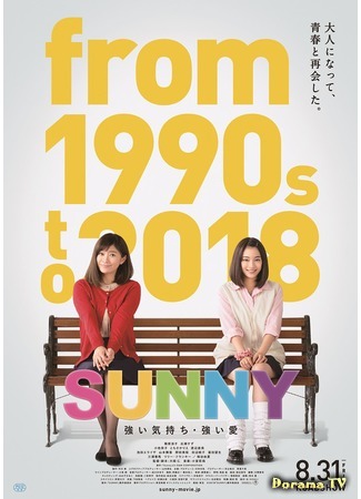 дорама Sunny: Strong Mind Strong Love (Солнечные: Сильный разум - сильная любовь: Sunny: Tsuyoi Kimochi Tsuyoi Ai) 05.09.18