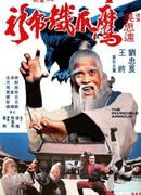 The Invincible Armour