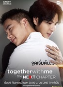 Together With Me The Next Chapter