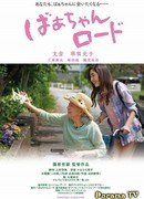 Walking with My Grandma