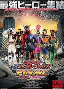Kamen Rider Heisei Generations Final - Build Ex-Aid with Legend Riders