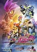 Kamen Rider Ex-Aid Trilogy: Another Ending