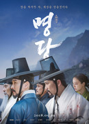 Propitious Site for Grave