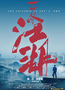 The Universe Of One’s Own