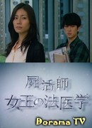 Shikatsushi ~ Joou no Houigaku ~