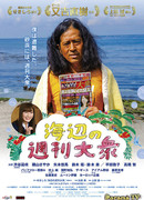 A Seaside Weekly Tabloid