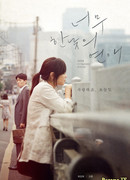 Drama Special: Too Bright Outside for Love