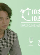 10 seconds,  10 seconds , 10 seconds