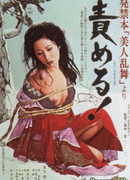 Beauty's Exotic Dance: Torture!