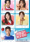 Dae Jang Geum Is Watching