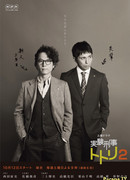 Experiment Detective Totori 2