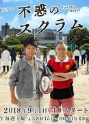 Fortysomething Rugby