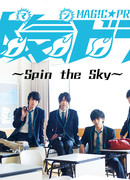 Majidora ~Spin the Sky~