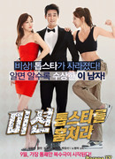 Mission: Kidnap the Top Star